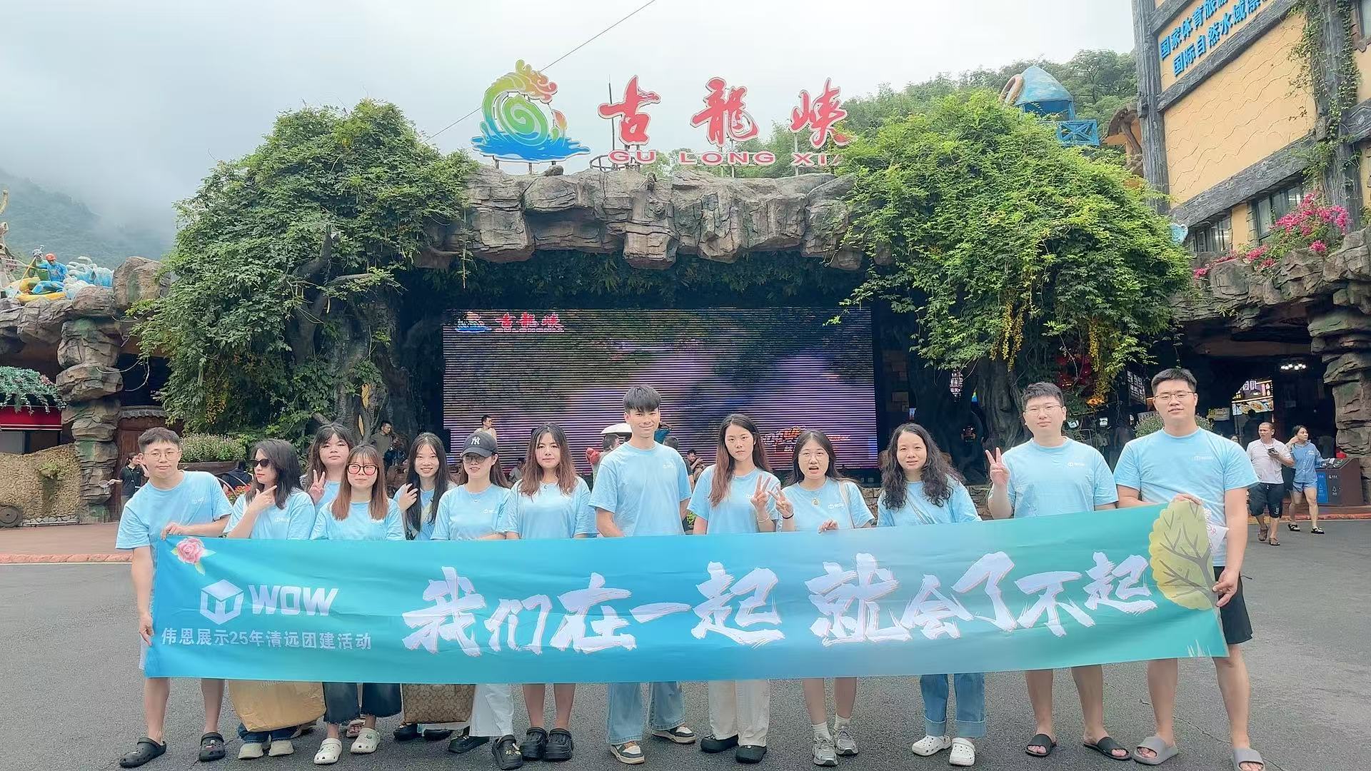 WOW Display Hosts Team-Building Retreat to Celebrate Outstanding Mid-Year Achievements